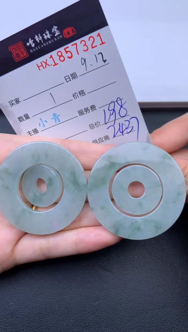 未镶嵌挂件翡翠哈轩 挂件1（多样性发其一）