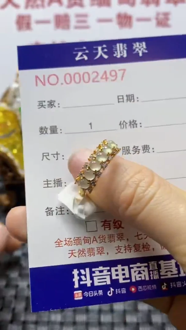 银S925镶嵌戒指翡翠/2497