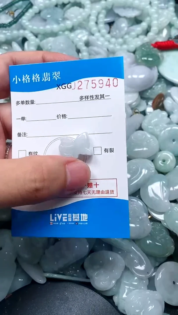 翡翠未镶嵌颈饰闪购商品0275940