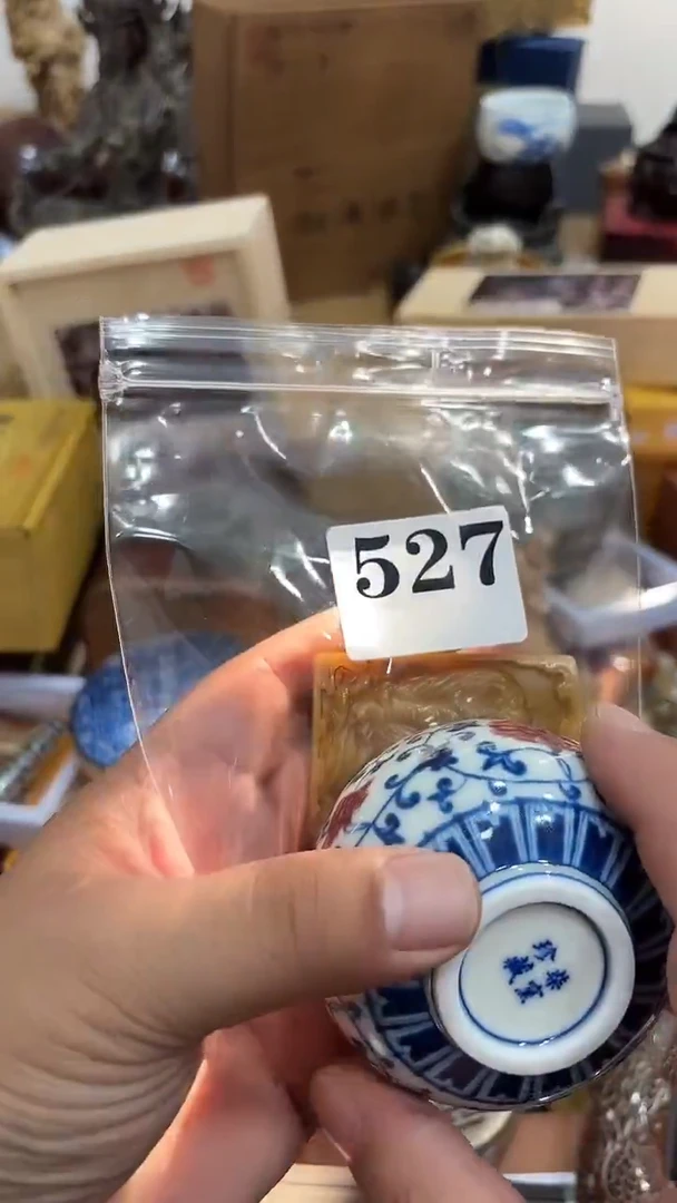 博**长茶盏瓷器瓷器多样发一  527