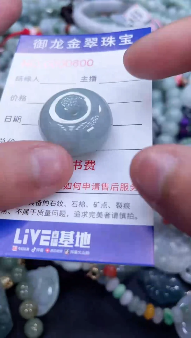 翡翠未镶嵌颈饰056