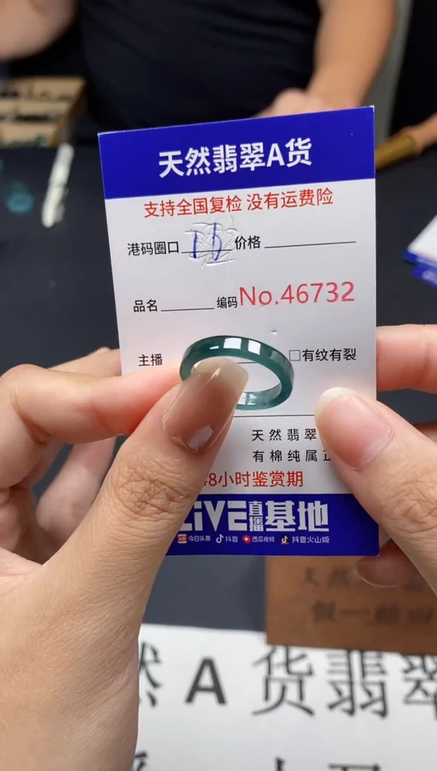 未镶嵌戒指翡翠天然A货翡翠6732