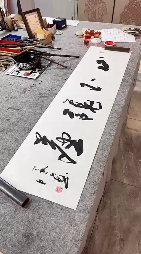 书法【山不让尘】手写书法作品