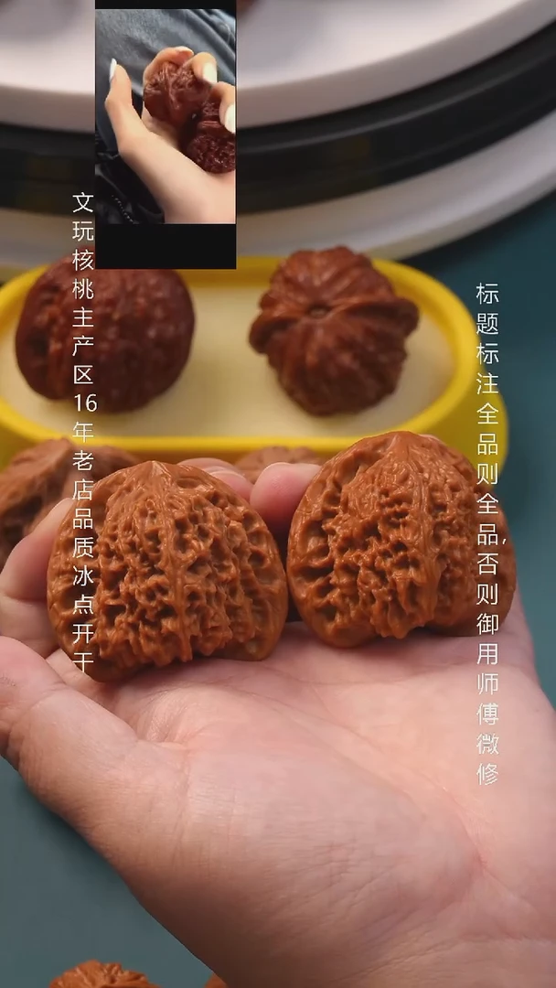 把件文玩核桃44南疆石全品1号