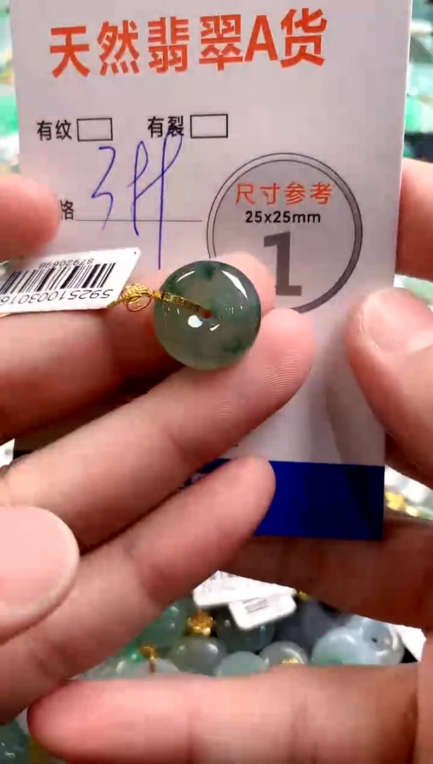 颈饰18K金镶嵌翡翠0148239048