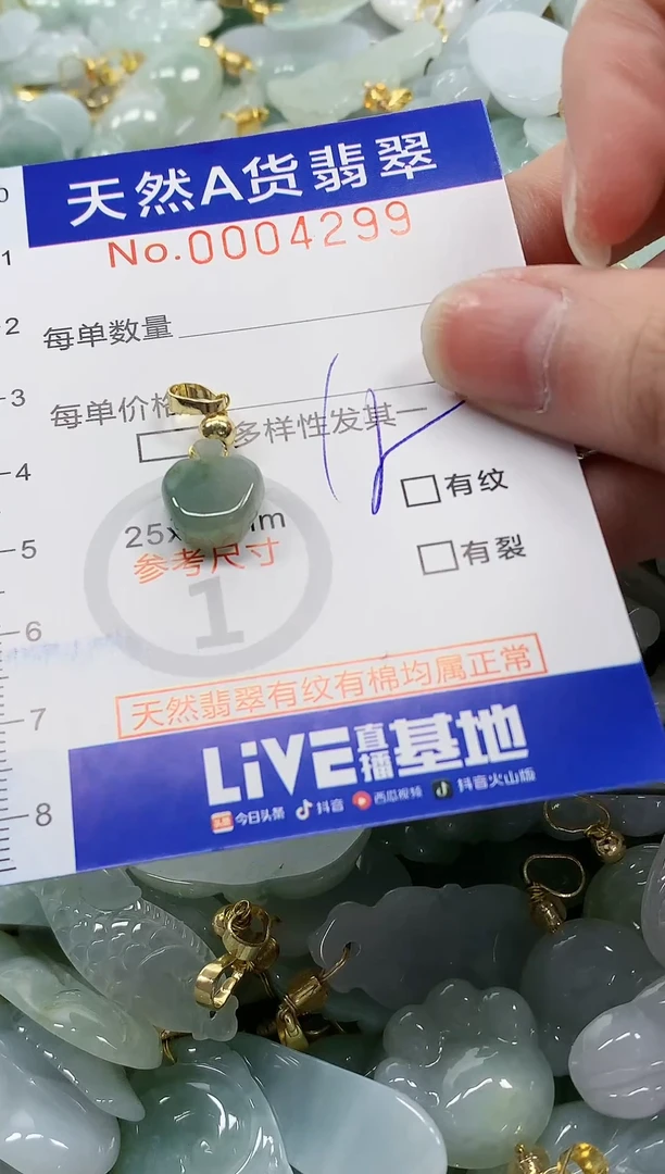 颈饰未镶嵌翡翠 纯天然a货翡翠