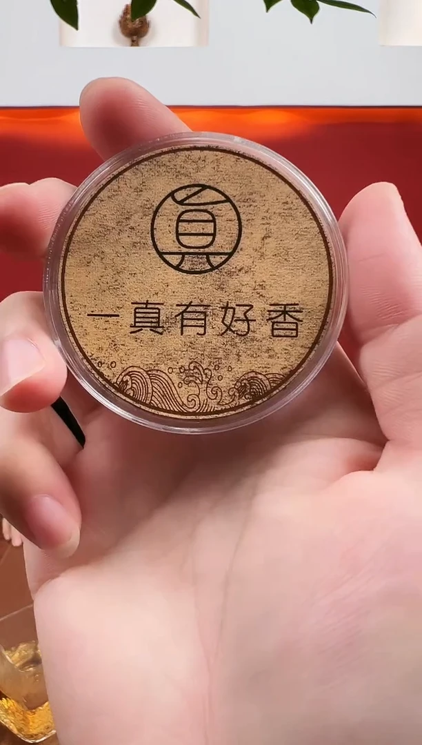 盘香树*一真有好香1个