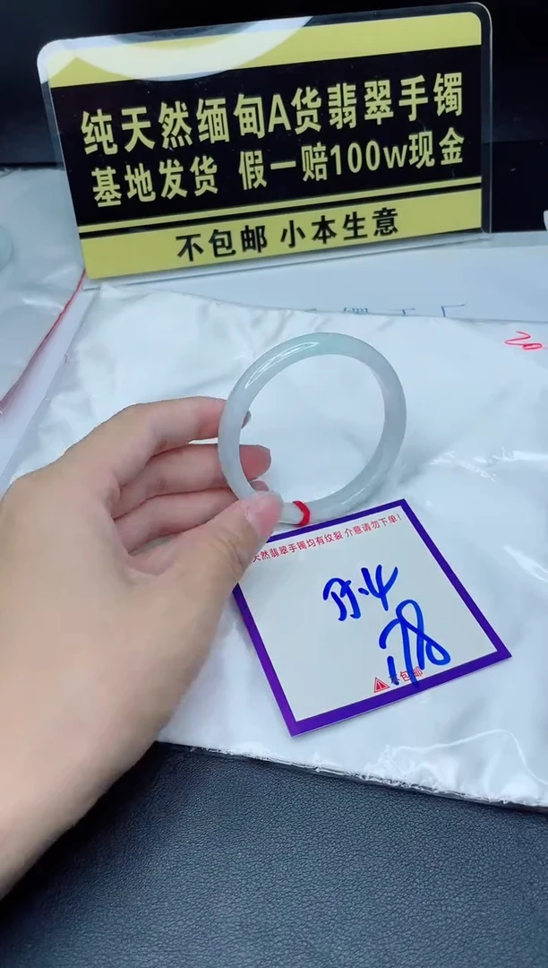 翡翠手镯未镶嵌我