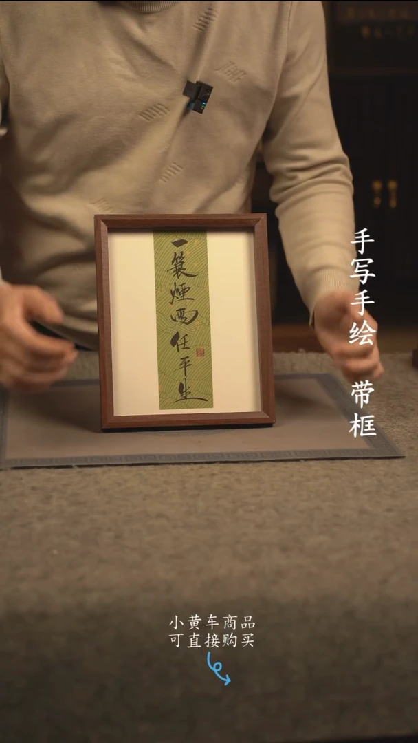 【闪购商品】书法10寸 国潮书法摆件 编号396