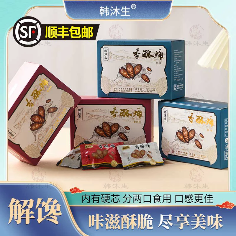 韩沐生香酥蛹东北特产柞蚕蛹优质昆虫蛋白