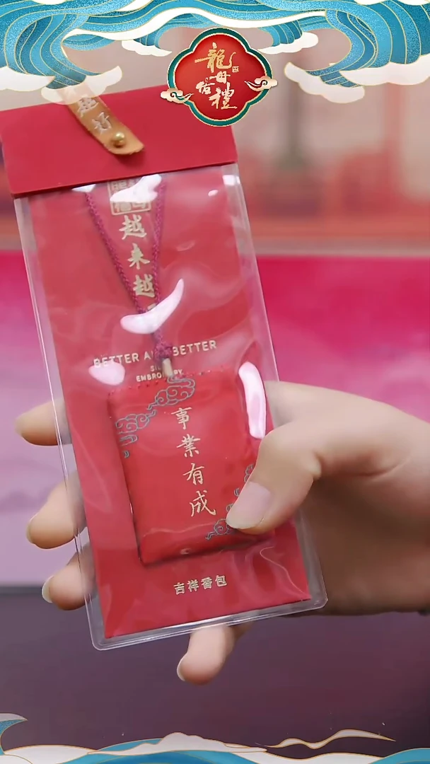 龙母吉物传统御守香包