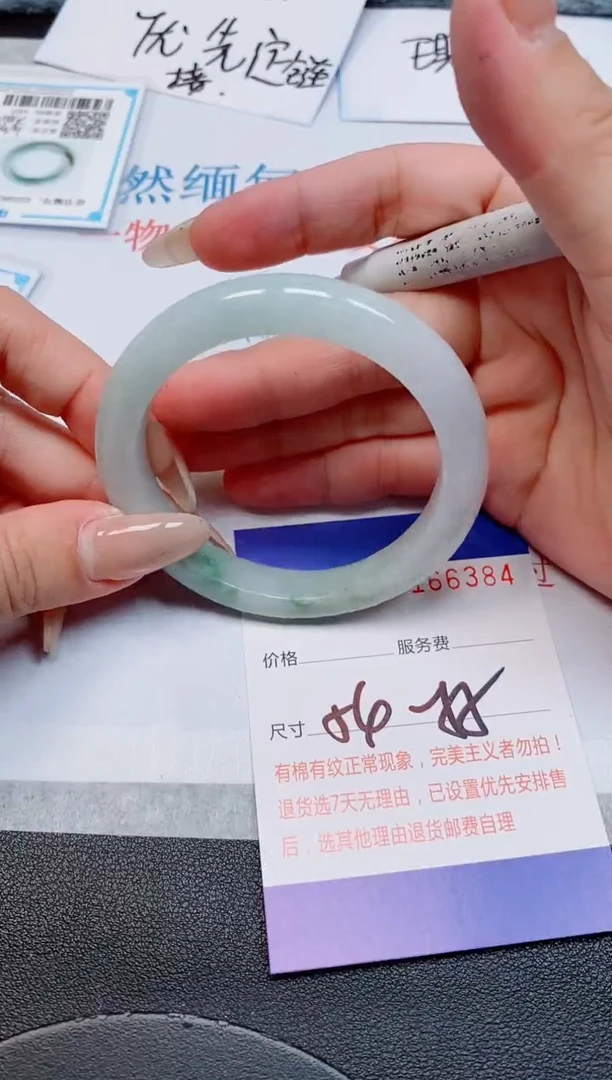 未镶嵌手镯翡翠天然缅甸翡翠166384
