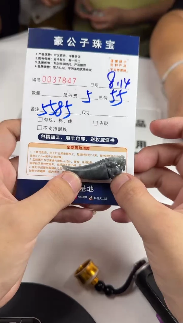 定制翡翠未镶嵌?37847（发货一件}