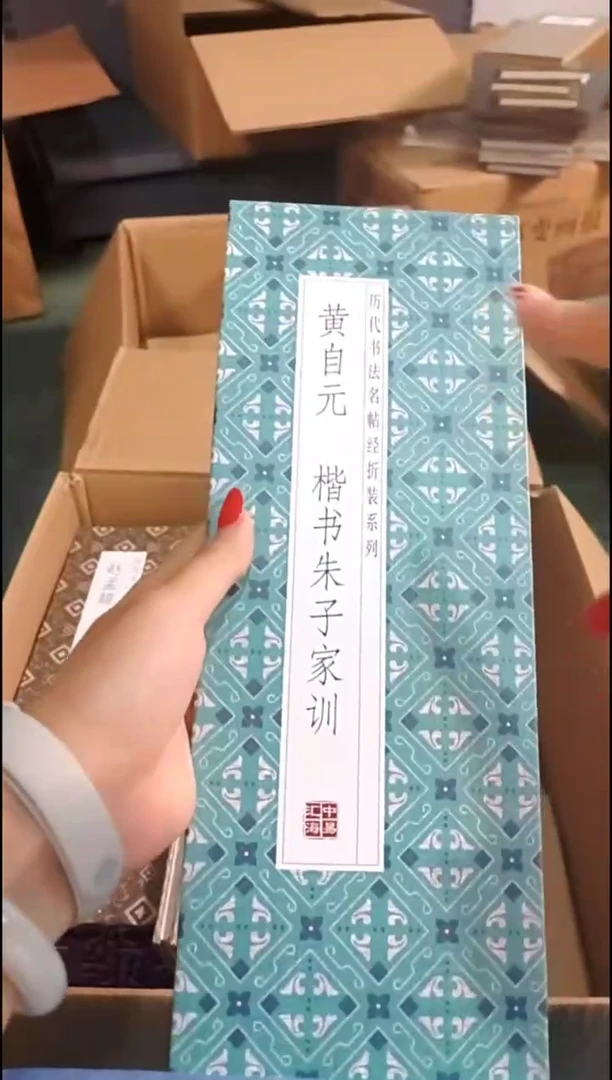 瑕疵黄自元楷书朱子家训