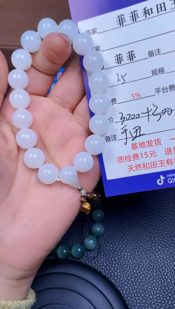 颈饰未镶嵌和田玉960