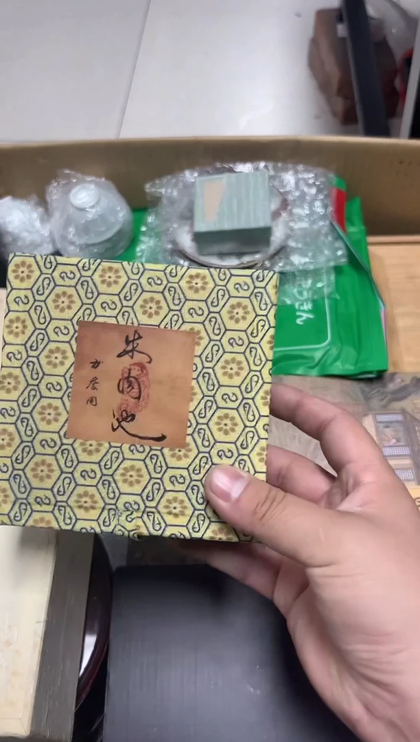 瓷器杂项精选郑*花1277