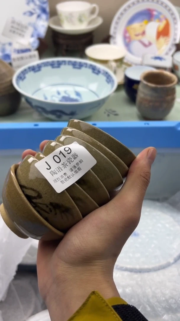 瓷片乔**院        J019