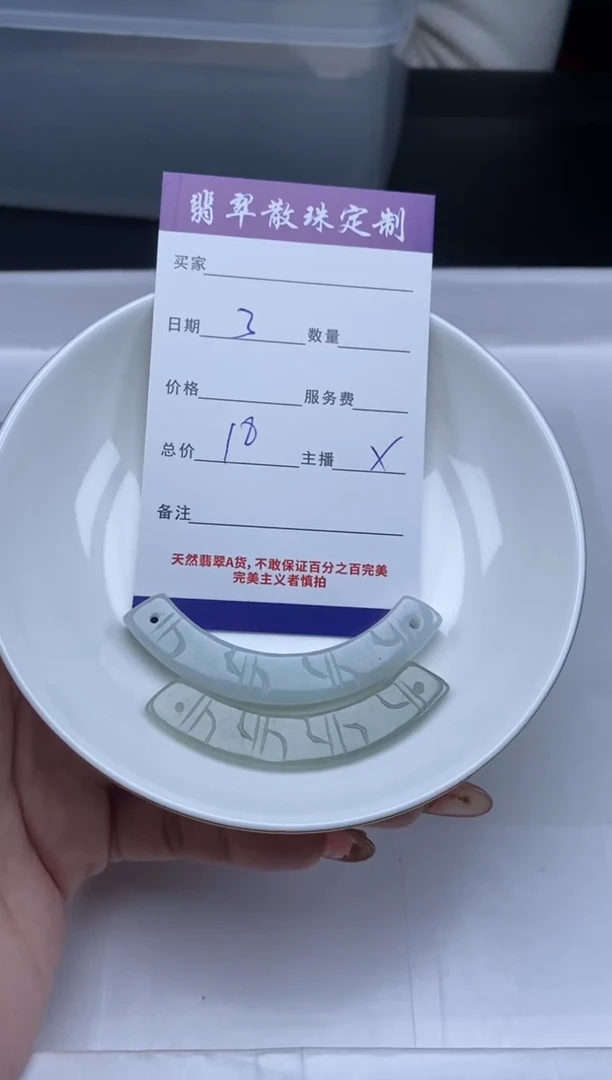【闪购商品】翡翠颈饰未镶嵌贞城散珠批发DIY