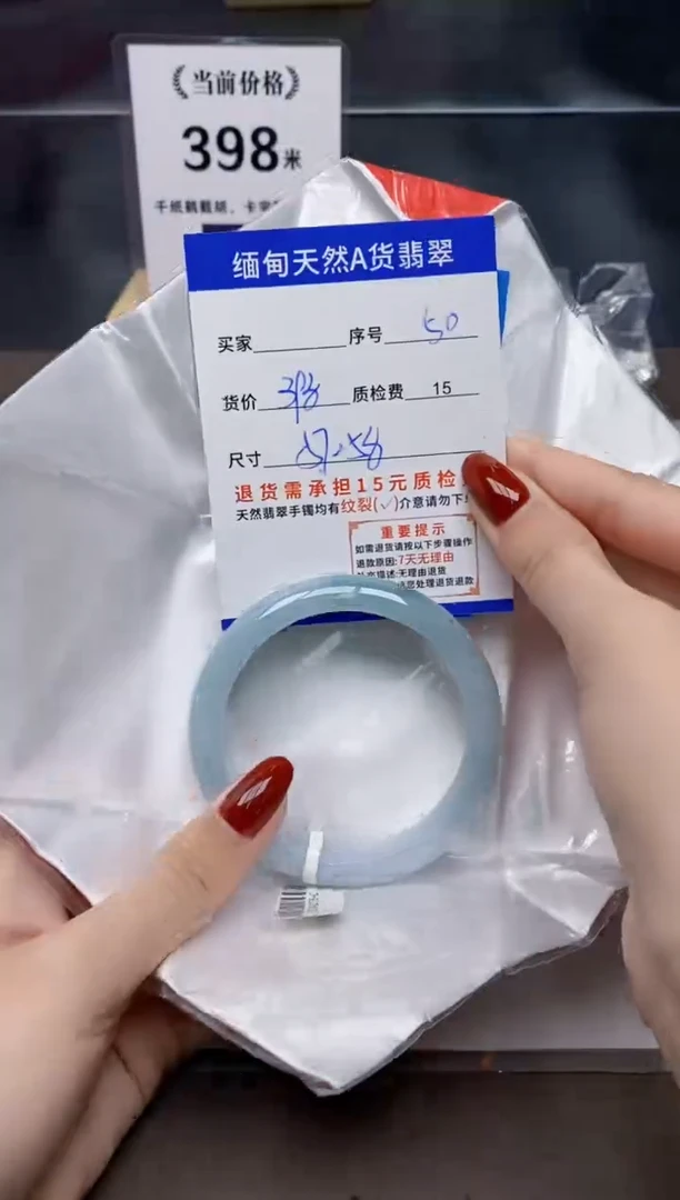 未镶嵌手镯翡翠50天然A货翡翠需要包容瑕疵 介意慎拍