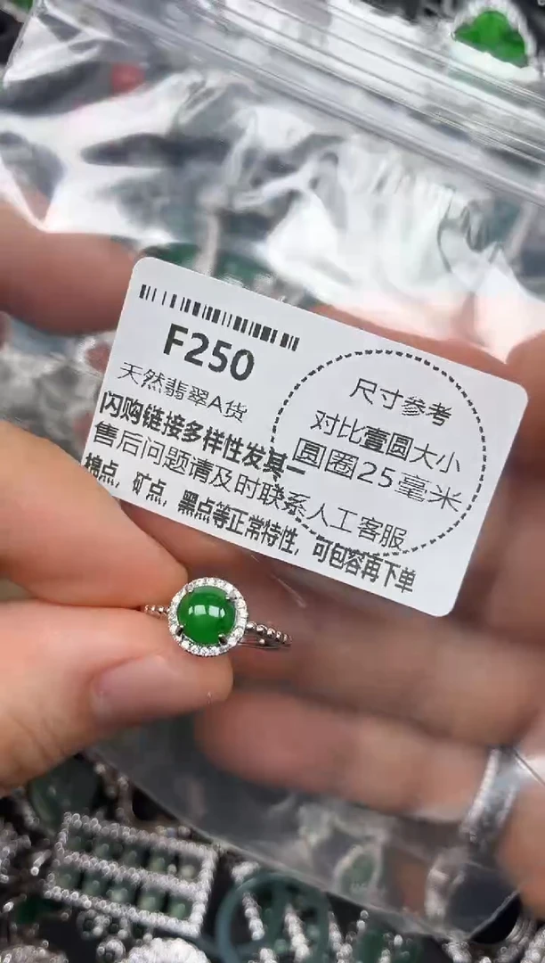 颈饰未镶嵌翡翠F250戒指