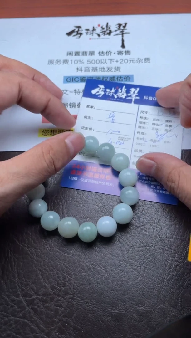 未镶嵌手链翡翠1800907028