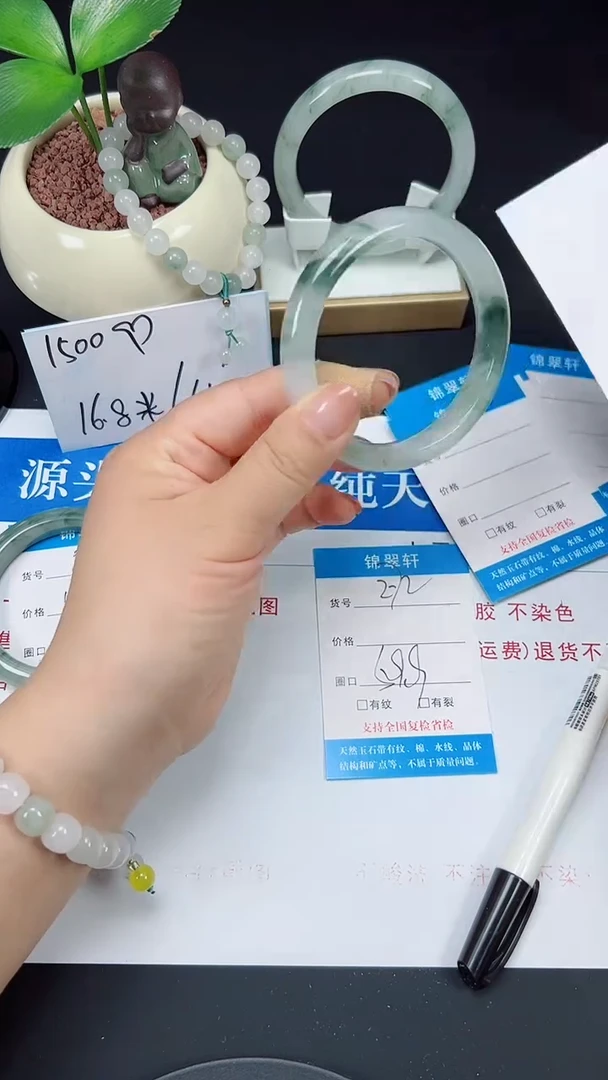 未镶嵌手镯石英质玉272-59/60