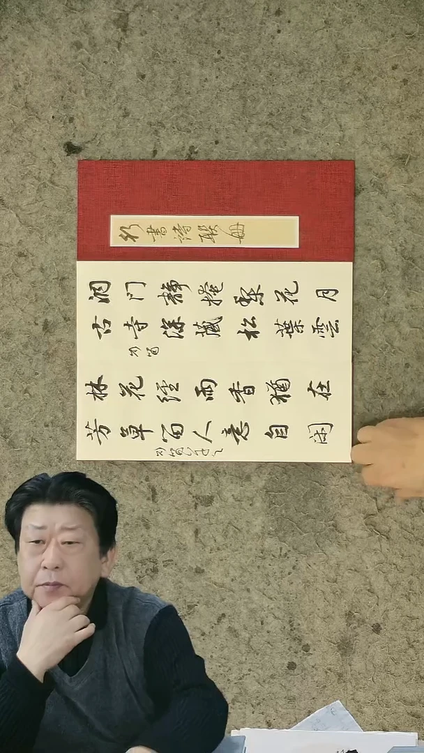 国画12*32cm  12页    书法册页   刘啸老师作品