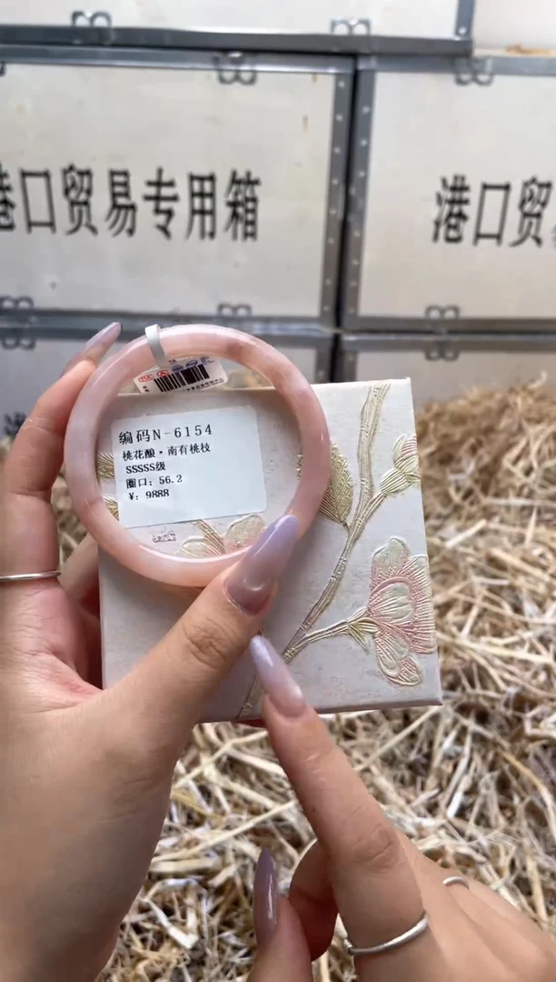 未镶嵌手镯石英质玉N6154