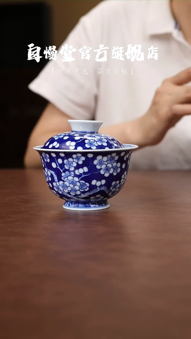 其他小桥冰梅二才盖碗