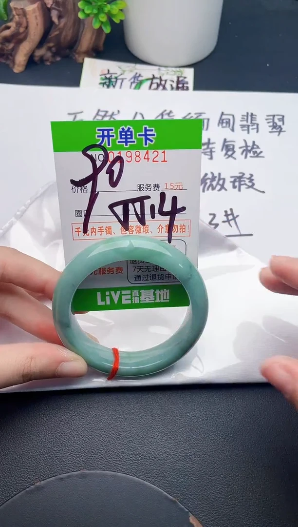 未镶嵌手镯翡翠21天然翡翠A货