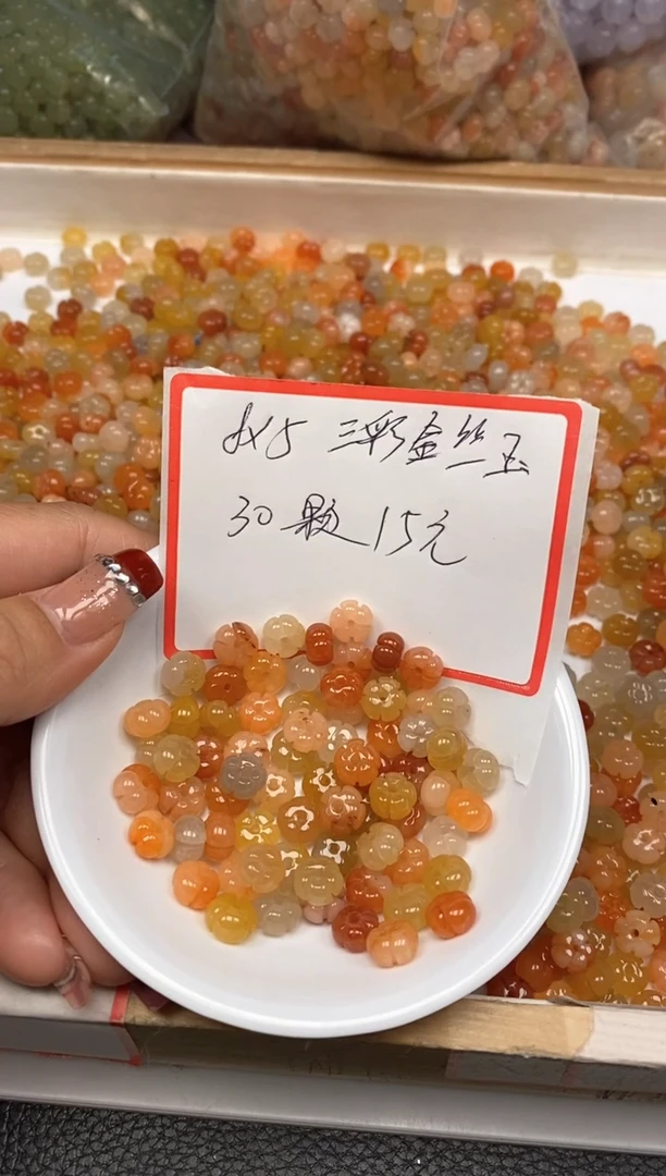 【闪购商品】石英质玉散珠未镶嵌三彩金丝玉五瓣花5*8mm30颗15元