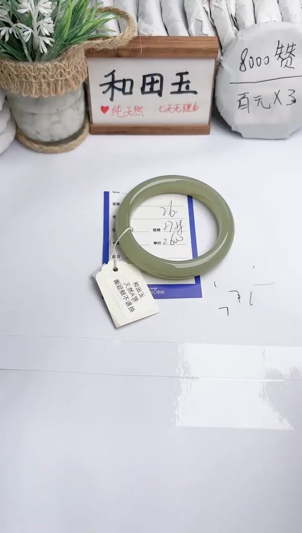 和田玉手镯未镶嵌玉轩阁26