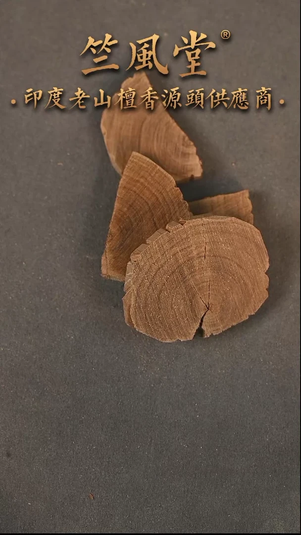 【闪购商品】檀香木其他药香切片19克+ 随机发（赠一片反面教材