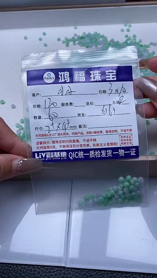 【闪购商品】翡翠手饰未镶嵌翡翠 算盘2*4mm