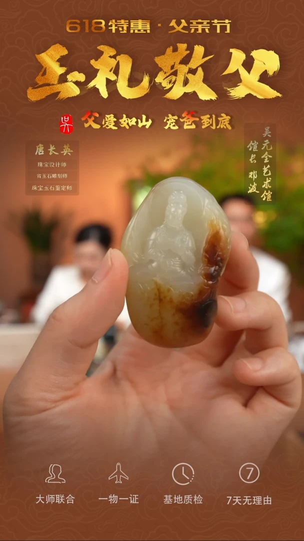 和田玉未镶嵌挂件126-玉龙观音 新疆籽