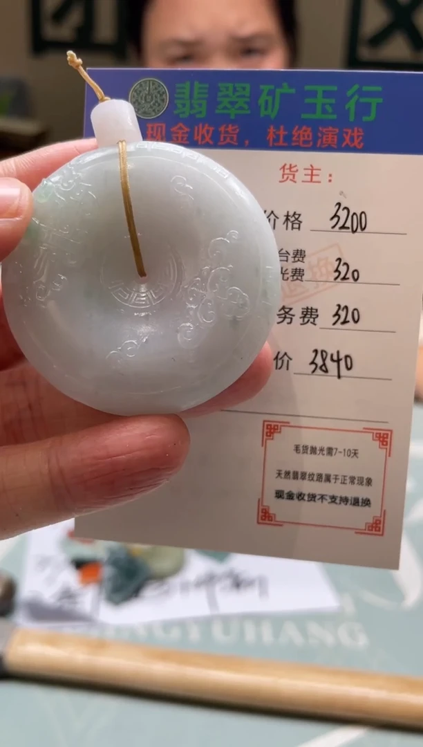 未镶嵌定制翡翠月*-毛货-不退不换
