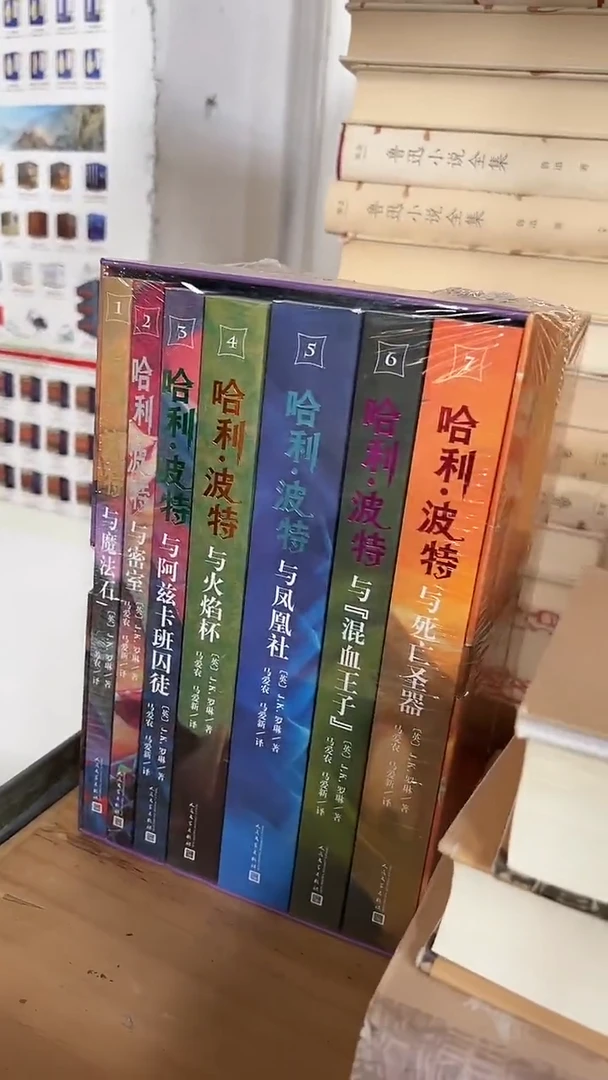 哈利波特全7本