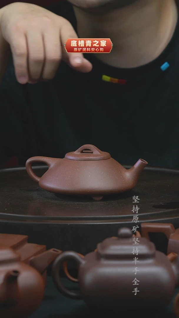 茶壶紫砂半手工本山手工清水泥合瓢200cc