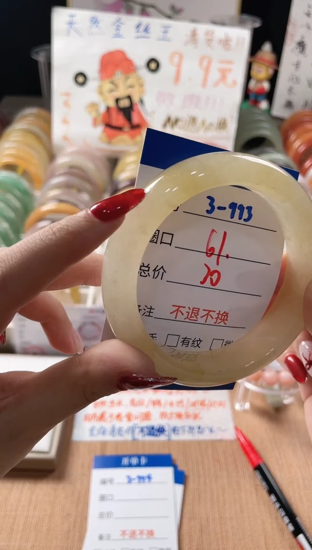 未镶嵌手镯石英质玉3-993