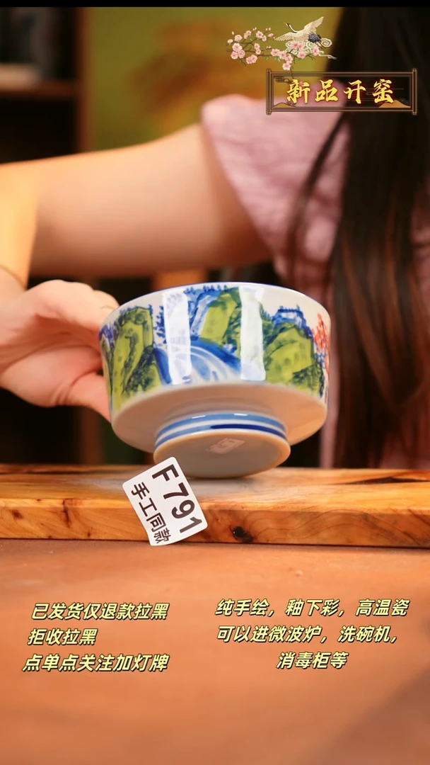 其他F791陶然集器瓷器