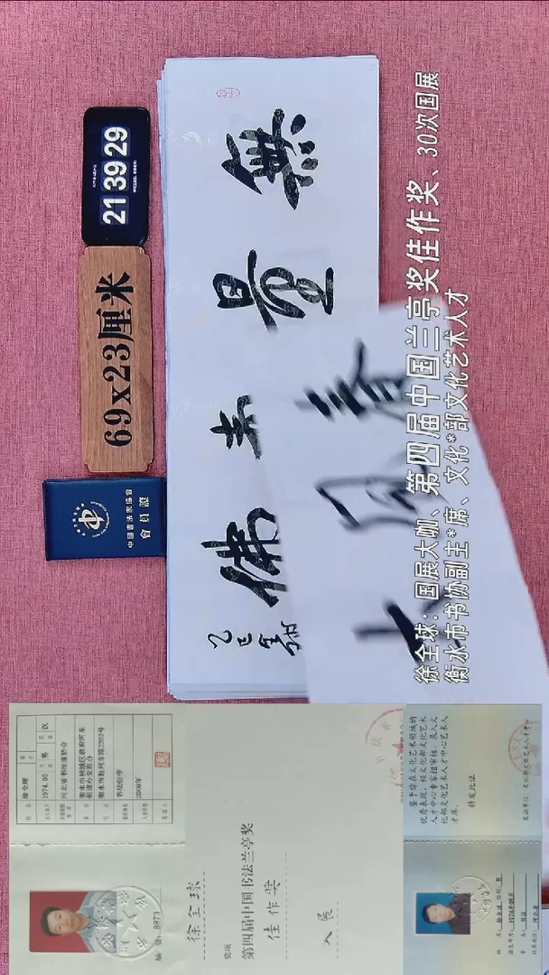 书法286           徐老师书法作品