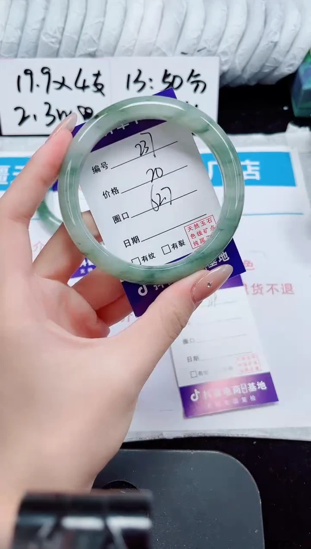 未镶嵌手镯石英质玉237-62/63