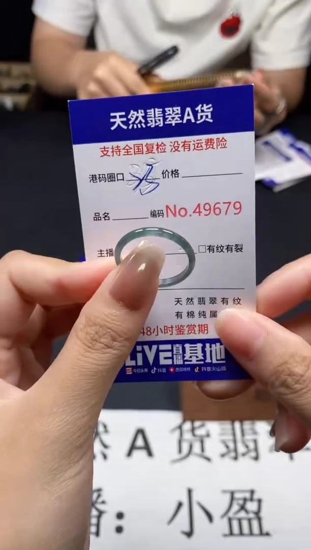 未镶嵌戒指翡翠天然A货翡翠9679