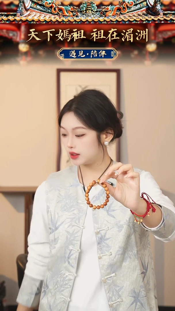 柏木（崖柏）手串/手链妈祖手串