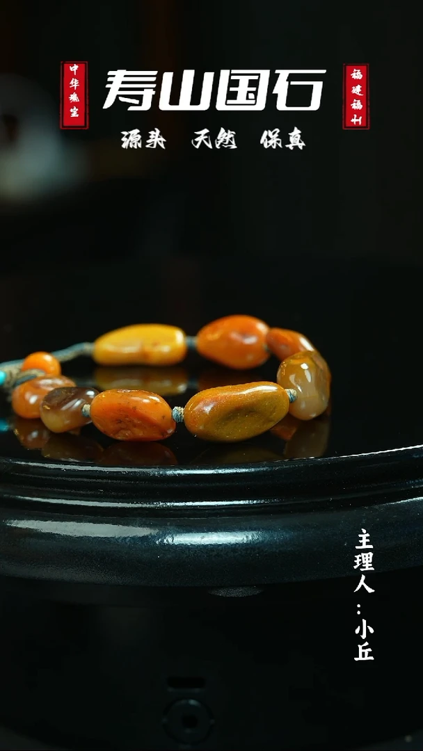 寿山石其他?**?原石手串带证