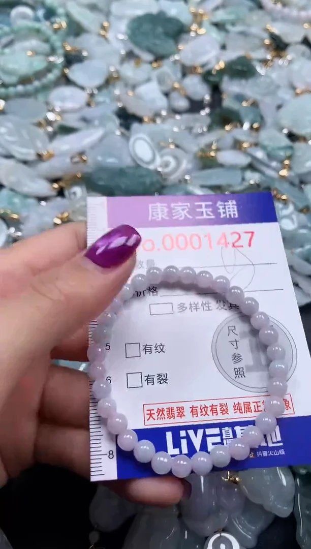 颈饰未镶嵌翡翠1427