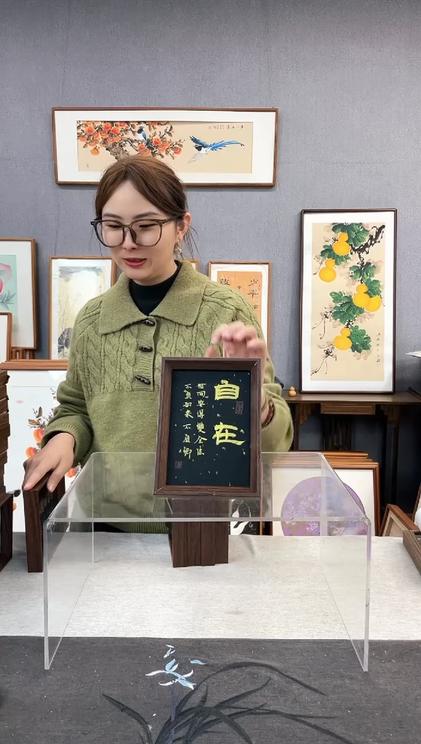 【闪购商品】国画7寸-15*20摆台书法作品-自在