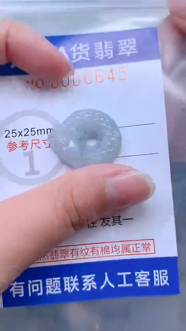 翡翠未镶嵌吊坠(不含链)1