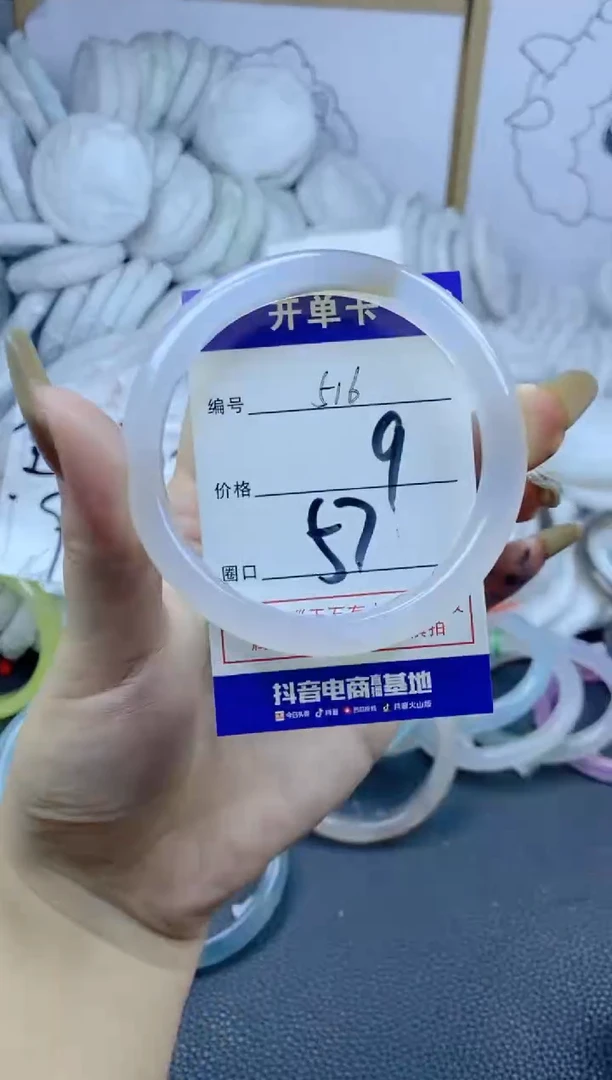 手镯玛瑙/玉髓合金516