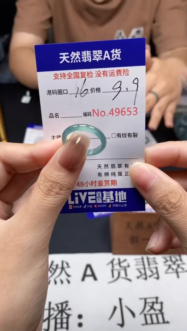 未镶嵌戒指翡翠天然A货翡翠9653